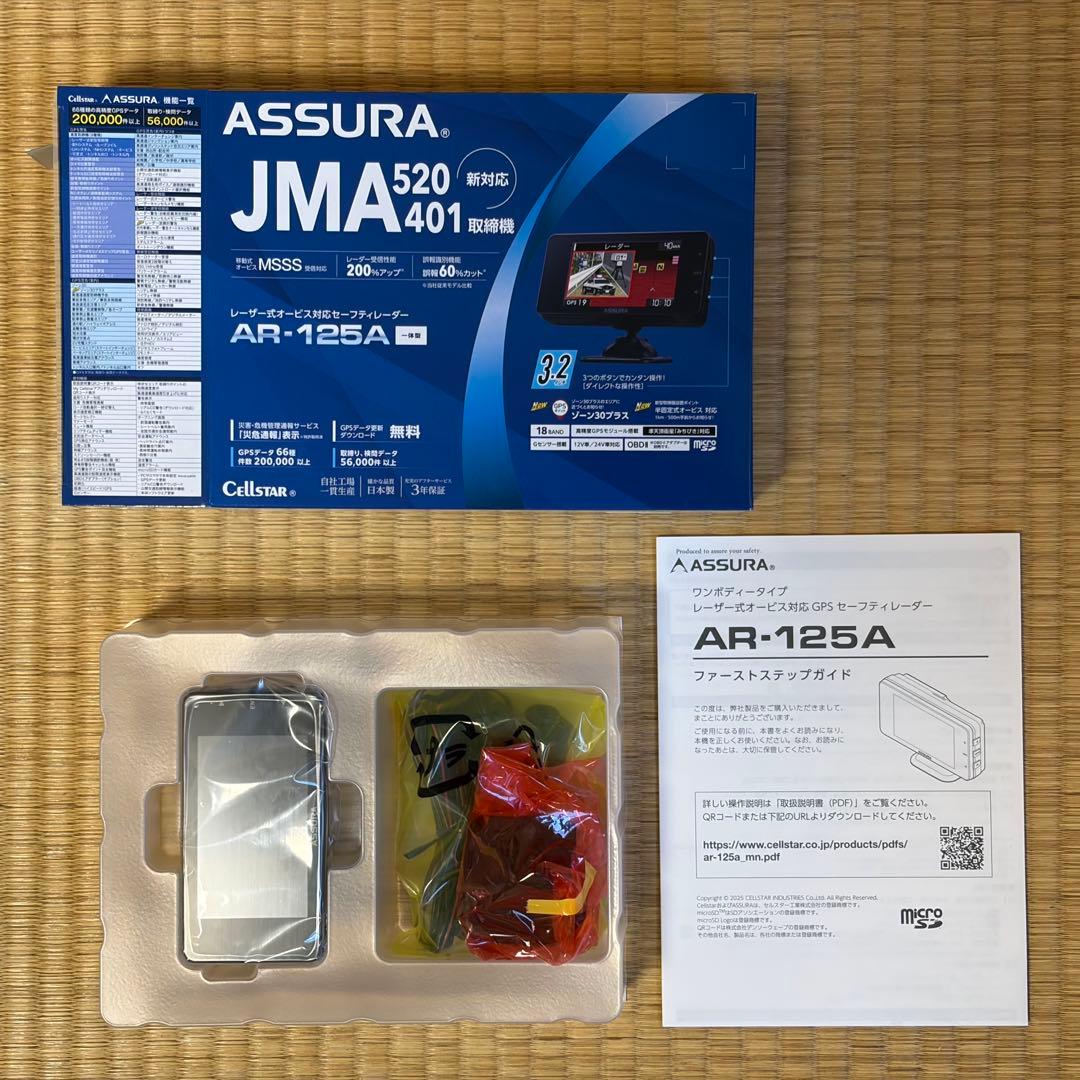 セルスター ASSURA AR-125A レーダー探知機