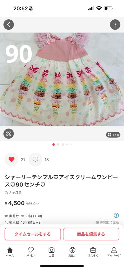 シャーリーテンプル♡ジャムセット♡ねこスカパン♡アイスワンピース♡セット