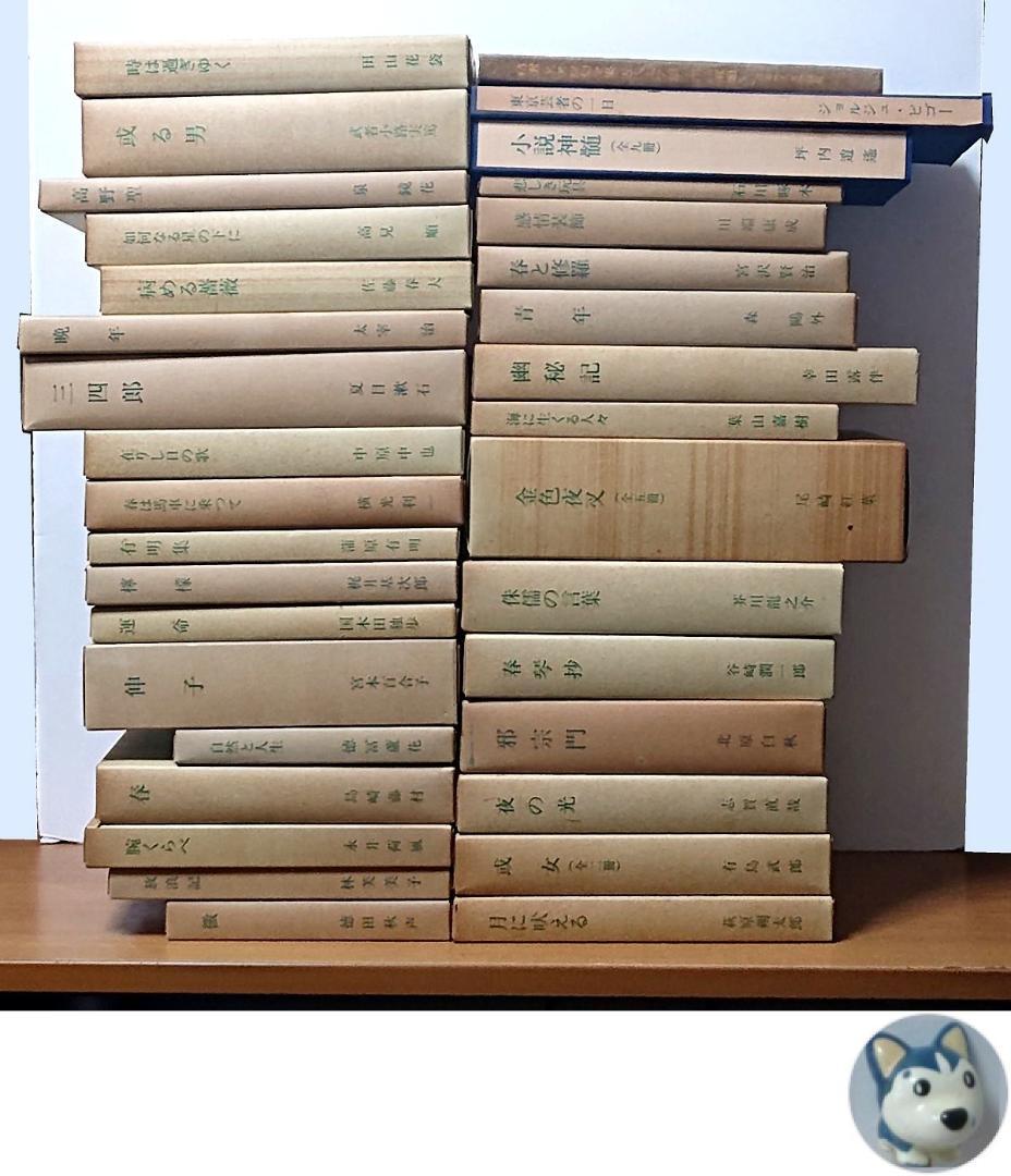 精選 名著復刻全集 近代文学館 32函／45冊 ほるぷ出版