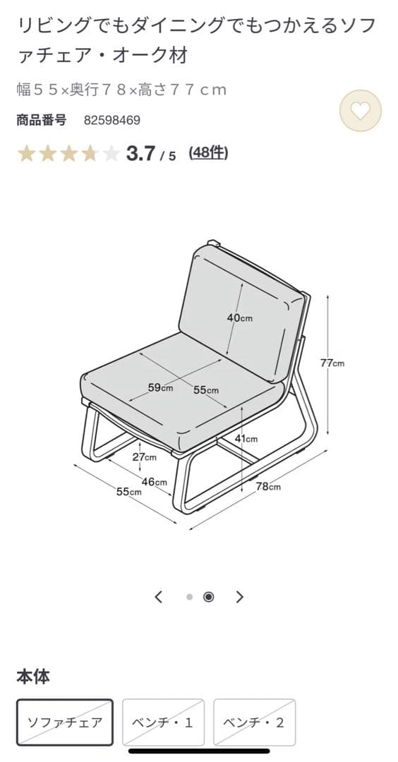 ※〜7日週末限定【超美品】無印オーク材 ソファチェア