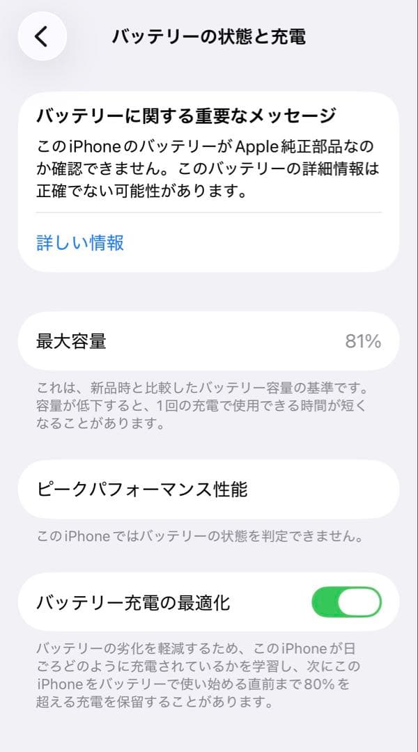 スマートフォン本体 P.P