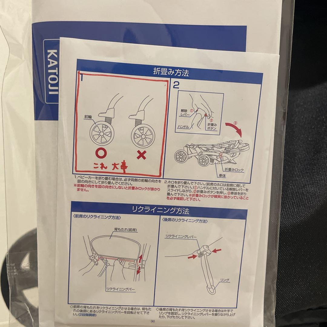 【美品】カトージ 2人でゴーDX タイヤ傷あり レインカバー付 二人乗ベビーカー