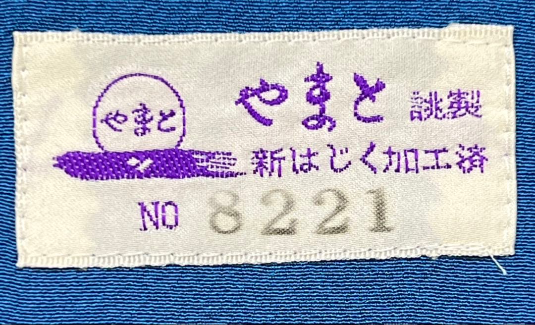 振り袖　フルセット　ブルー　別誂長襦袢　成人式　朧　銀通し　708