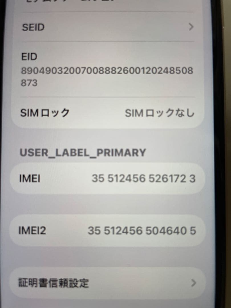 iPhone SE 3 スターライト 白色 64GB （ジャンク）初期設定済み