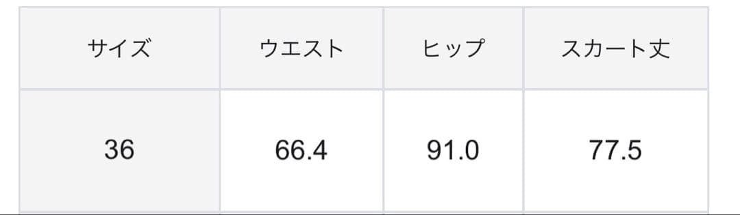 23区【見上愛さん着用】ボンディングチェックツイード Iライン スカート