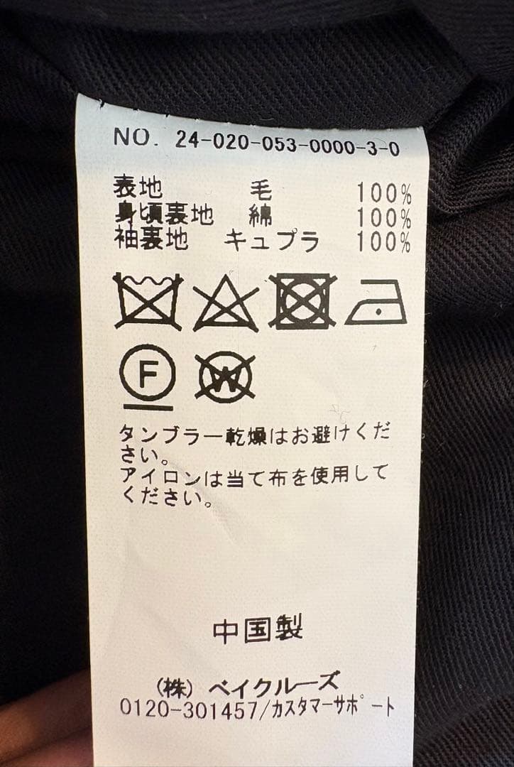 新品 LE ウールバルカラー 24AW サイズ3