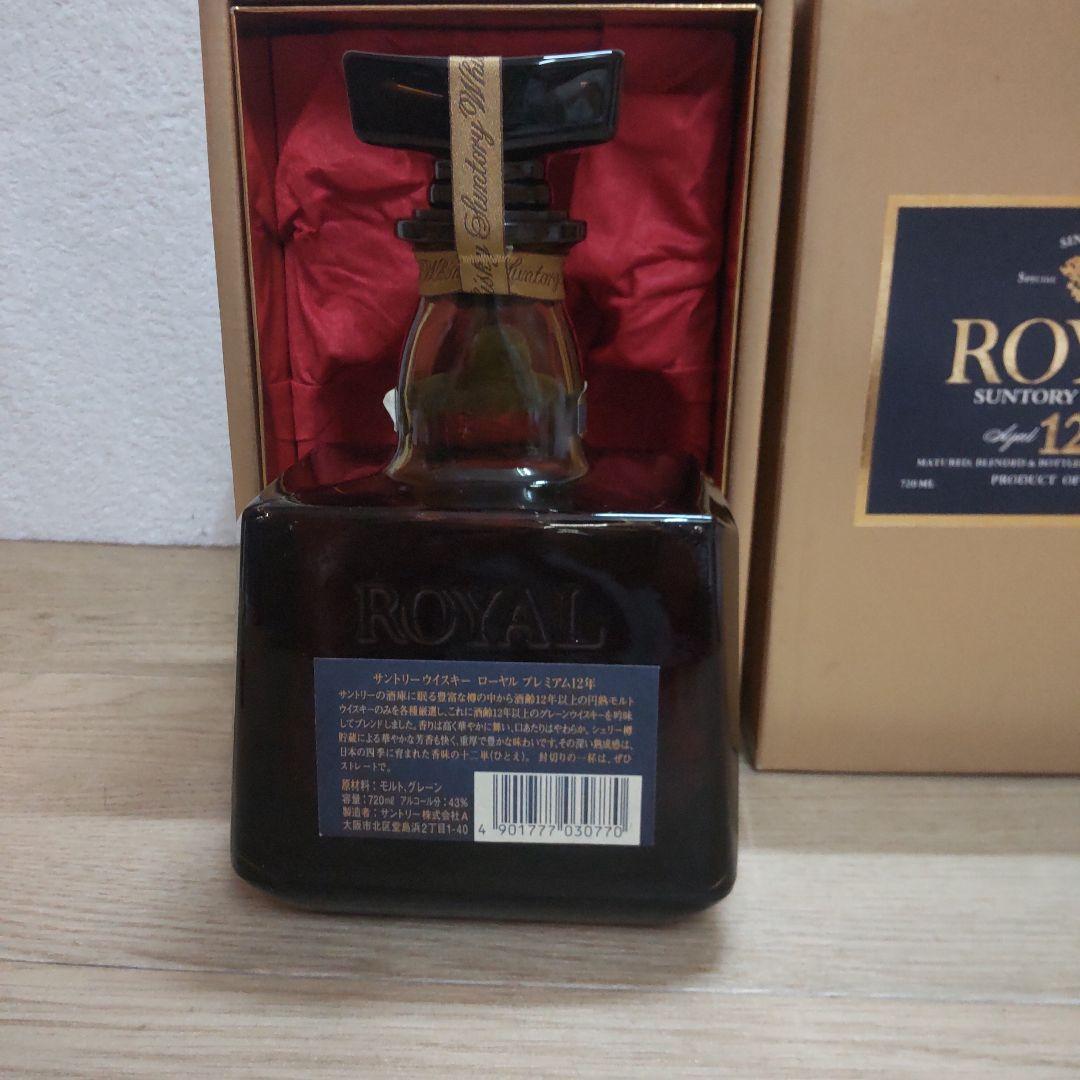 古酒　サントリーローヤルとクレスト