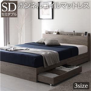 ベッド セミダブル ボンネルコイルマットレス付き グレージュds-2423251