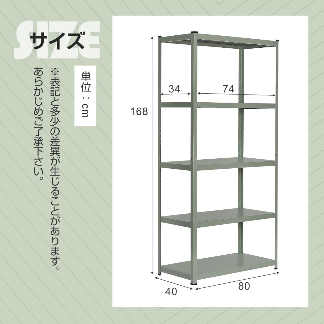 タイムセール！スチール製収納ラック【タイプA】　可動棚　大容量　GREEN