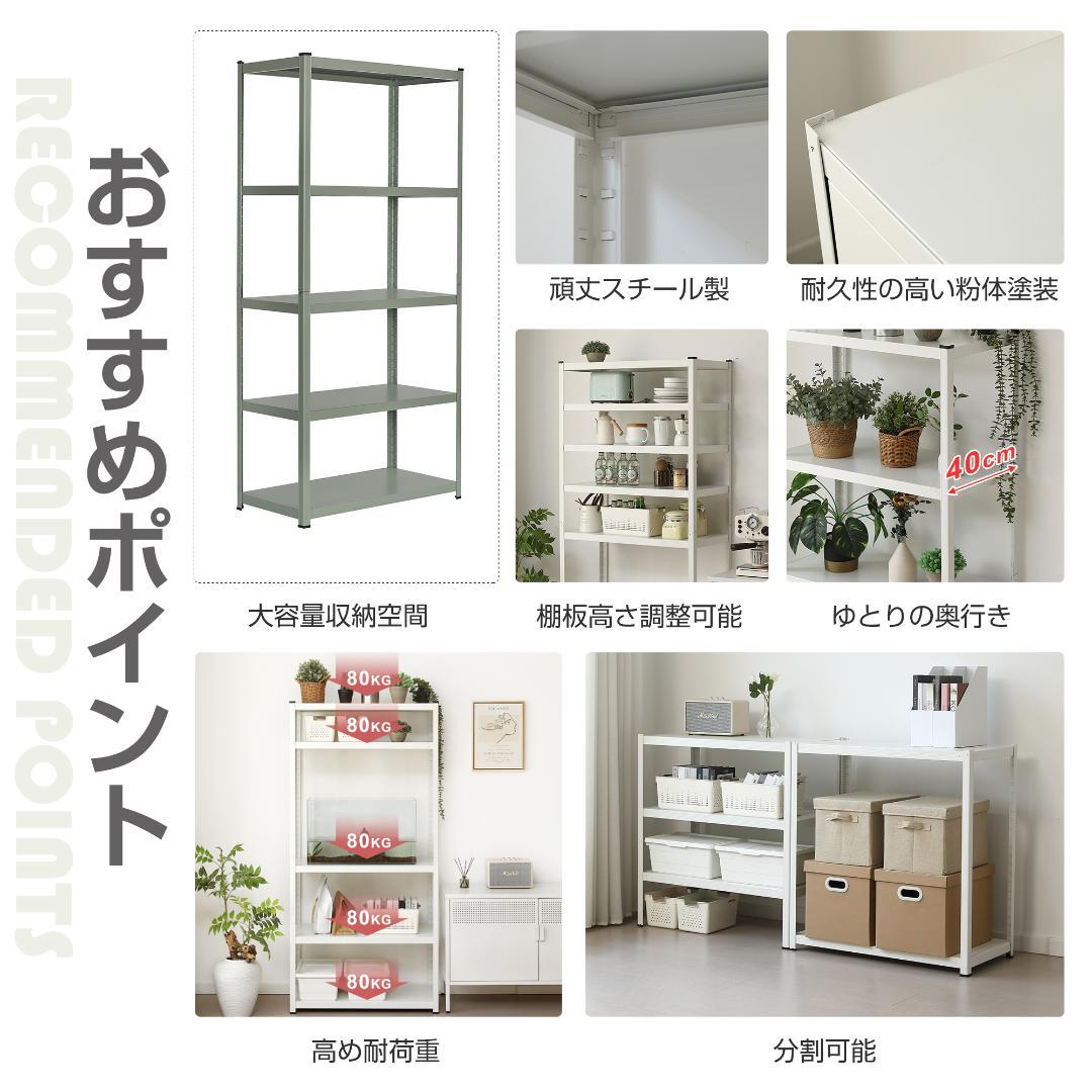 タイムセール！スチール製収納ラック【タイプA】　可動棚　大容量　GREEN