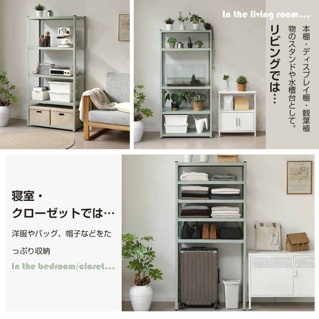 タイムセール！スチール製収納ラック【タイプA】　可動棚　大容量　GREEN