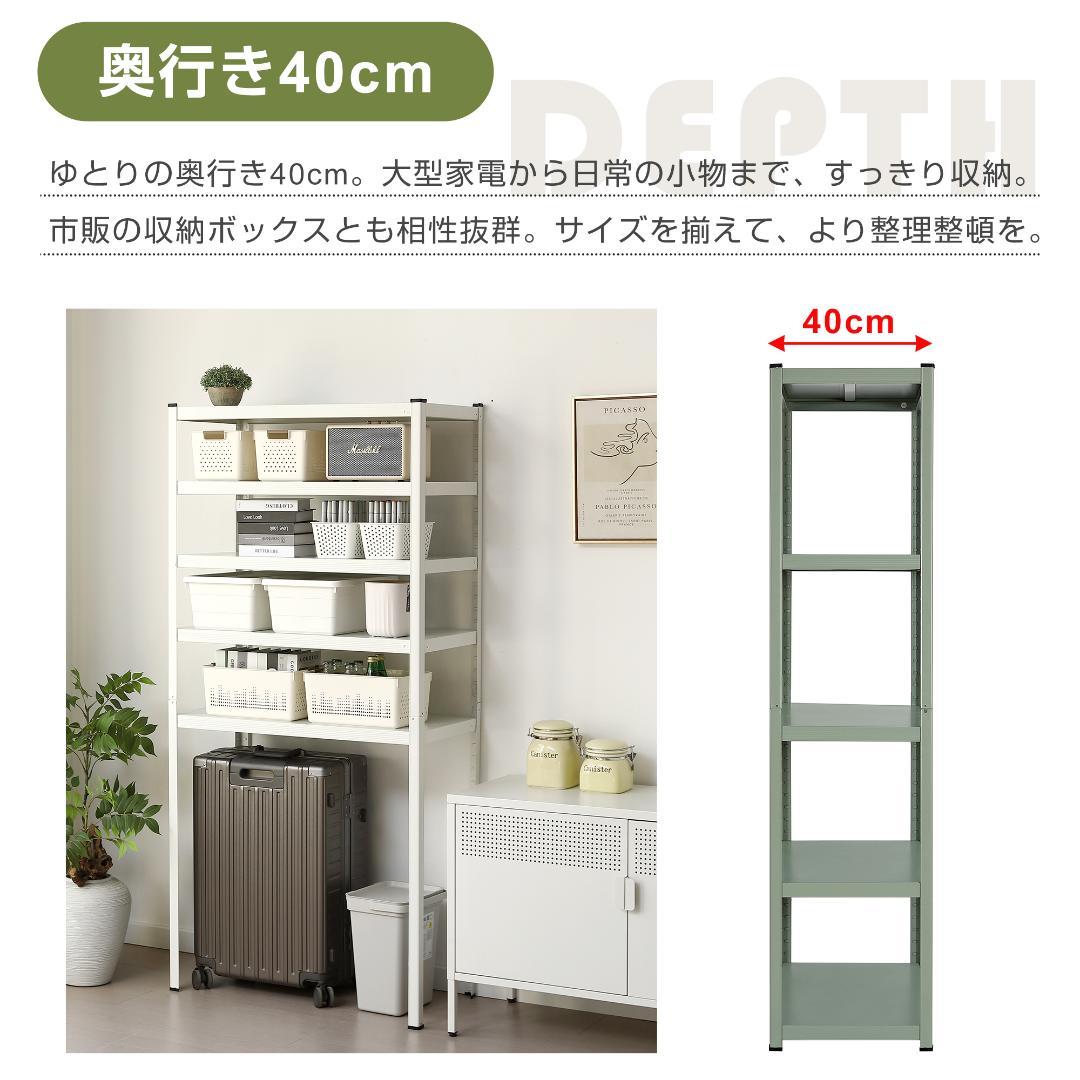 タイムセール！スチール製収納ラック【タイプA】　可動棚　大容量　GREEN