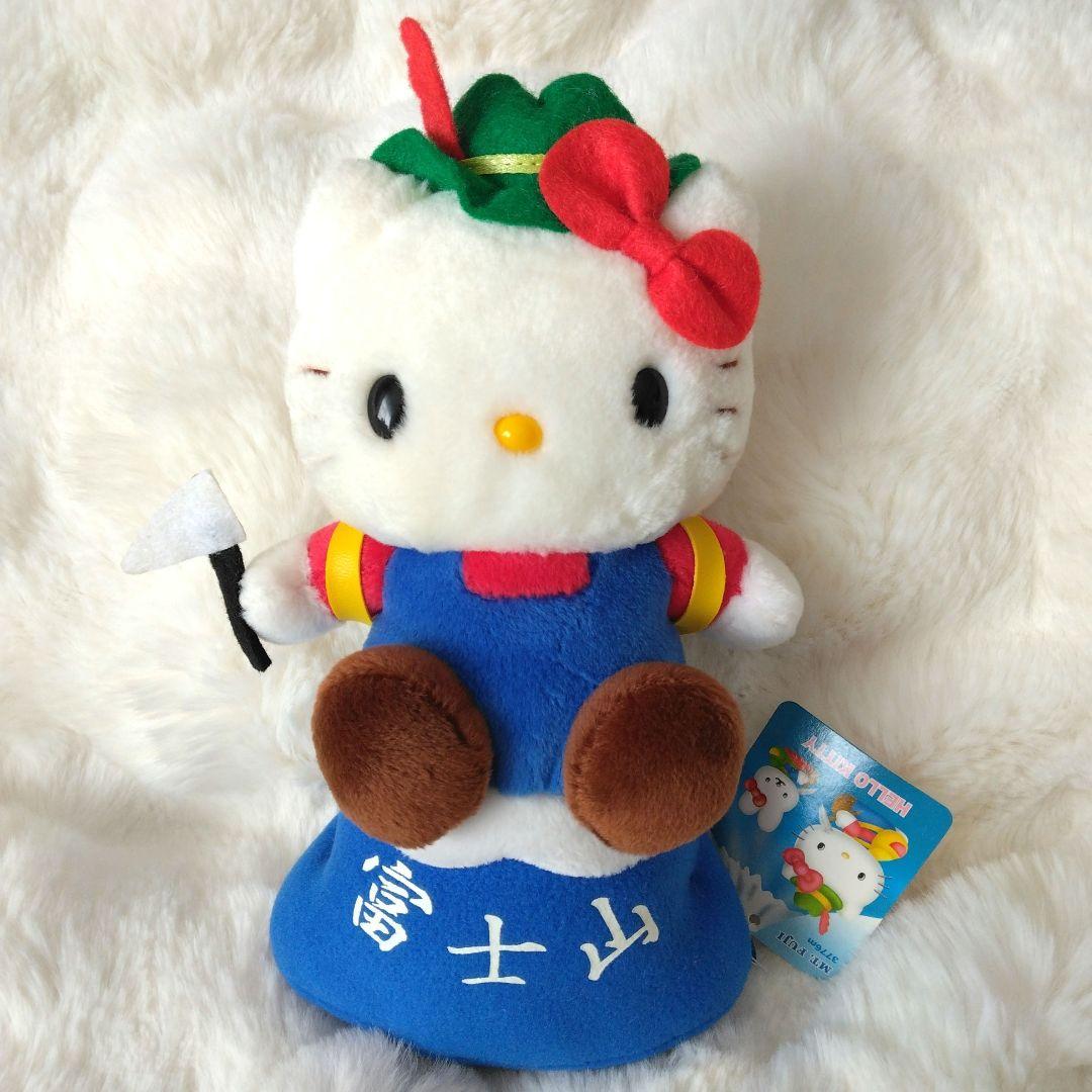 ご当地キティ　富士山　ハローキティ　ぬいぐるみ　キティ　サンリオ