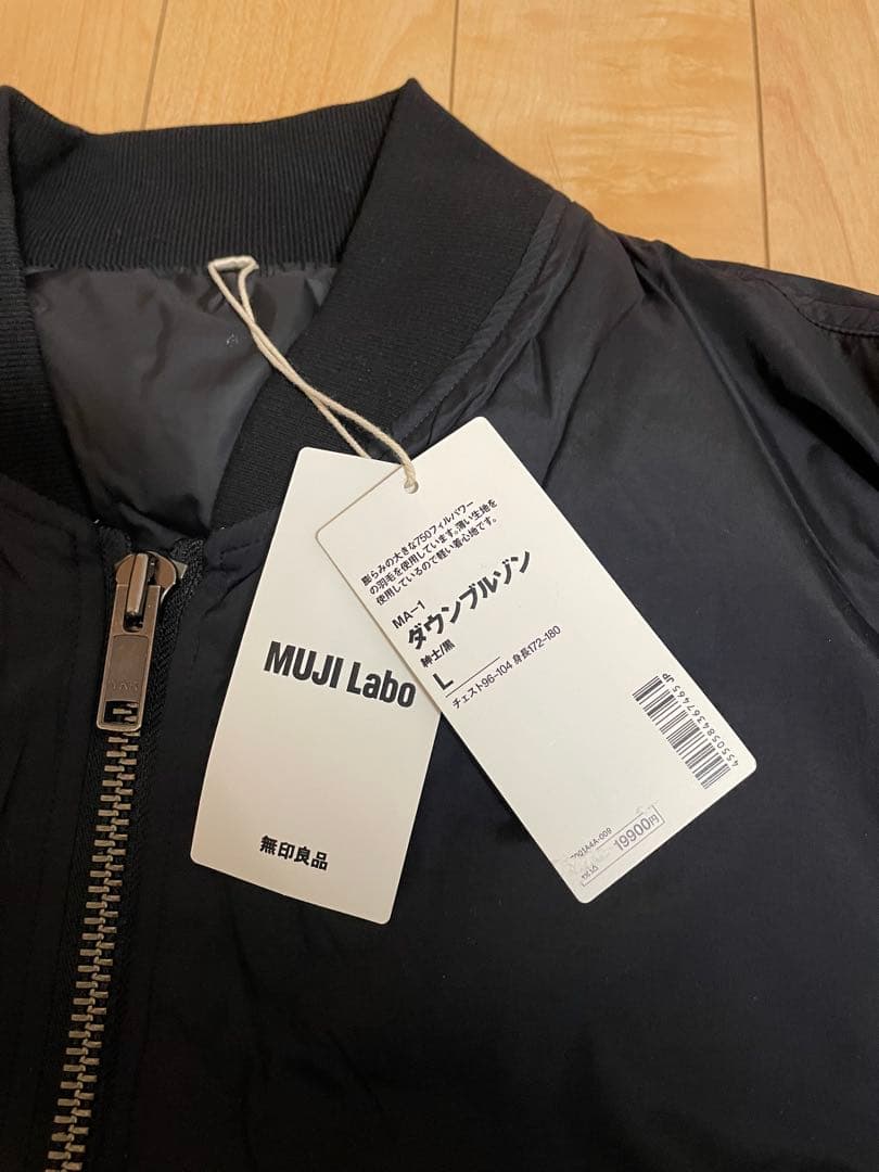 1/13限定値下　新品　MUJI Labo 黒　MA-1ダウンジャケット L