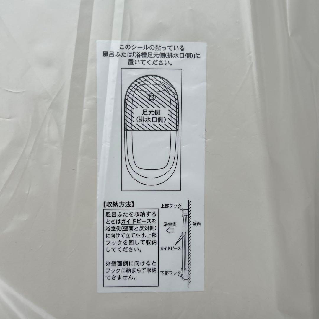 新品未使用　積水ホームテクノ　HPJ282 風呂蓋