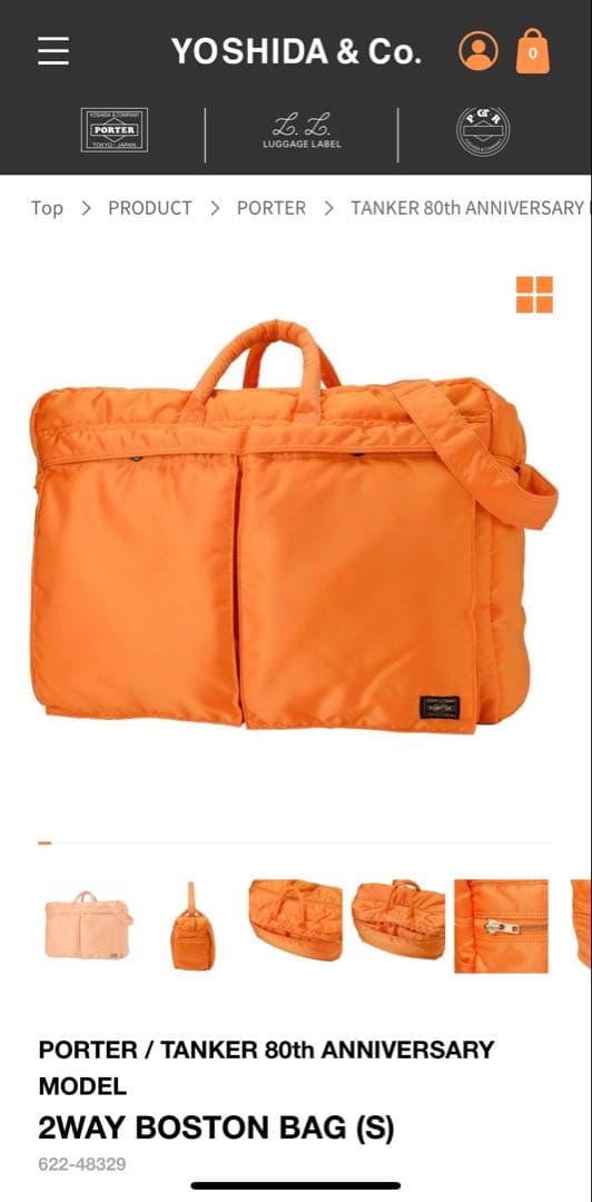 PORTER タンカー　2WAY BOSTON 80周年記念カラー　超希少品