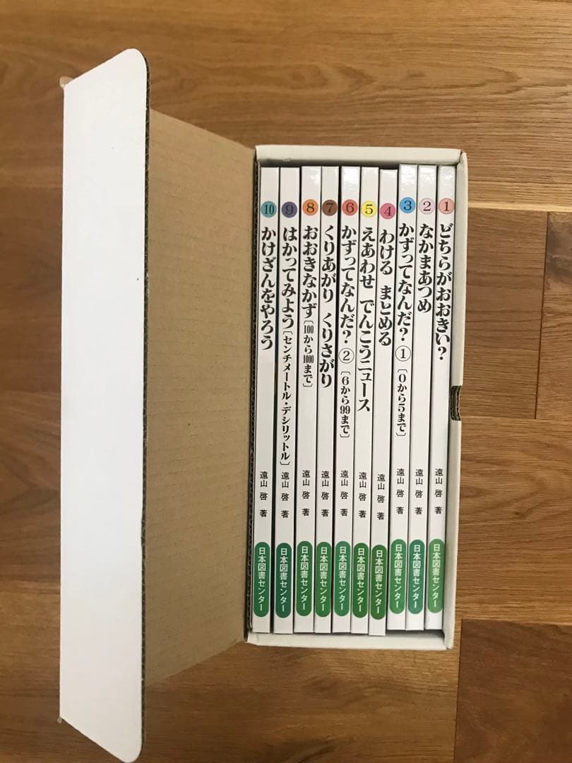 算数の探険 1〜10 & さんすうだいすき 1〜10 セット 解答集付き