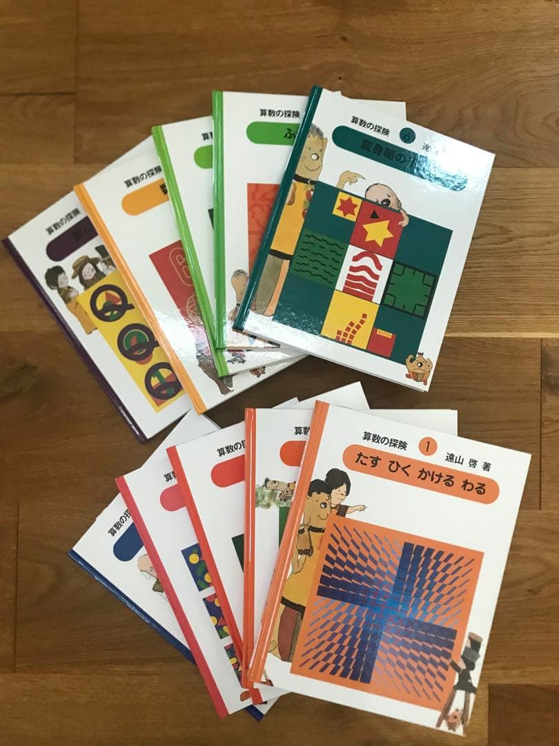 算数の探険 1〜10 & さんすうだいすき 1〜10 セット 解答集付き