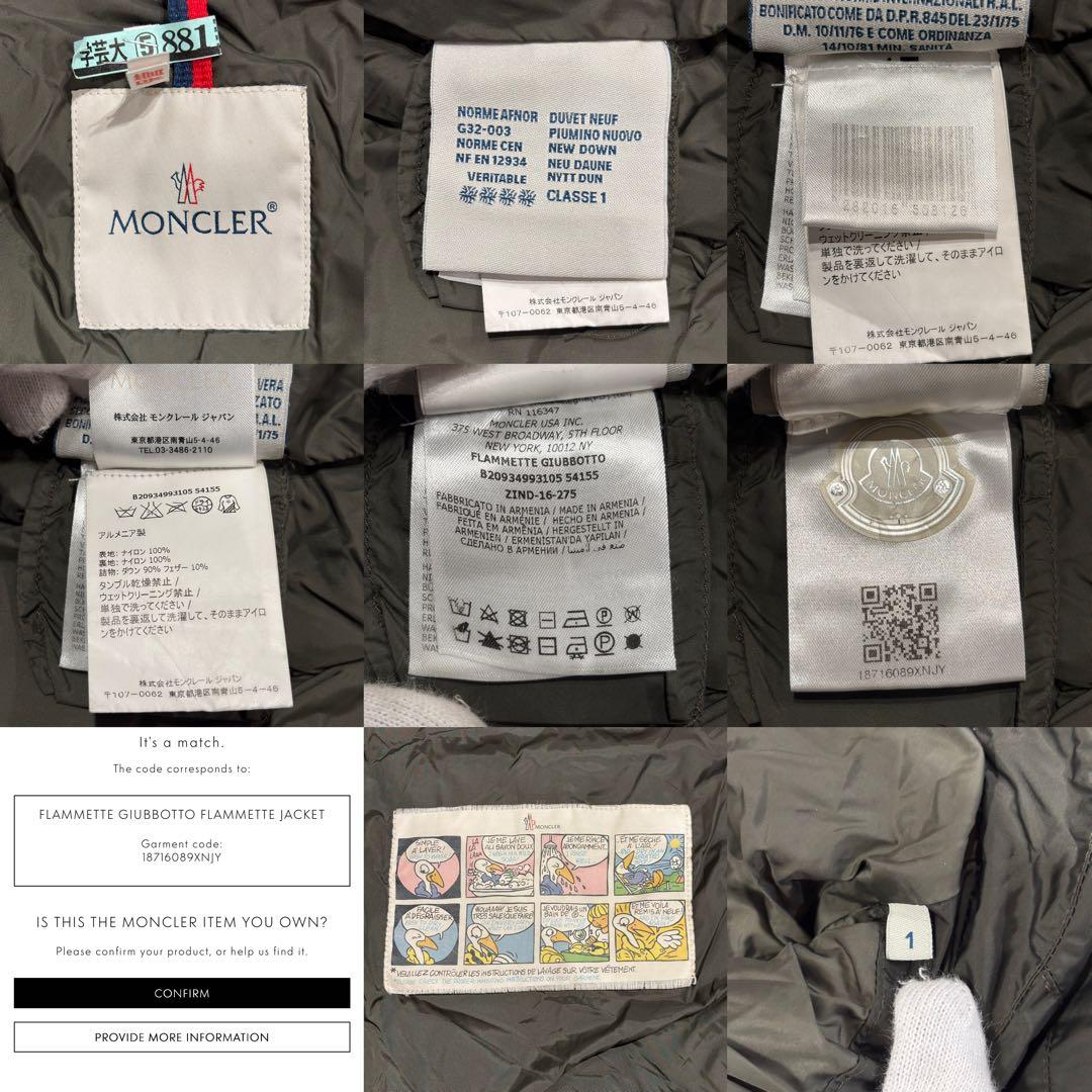 クリーニング済み　モンクレール　MONCLER フラメッテ　FLAMMETTE