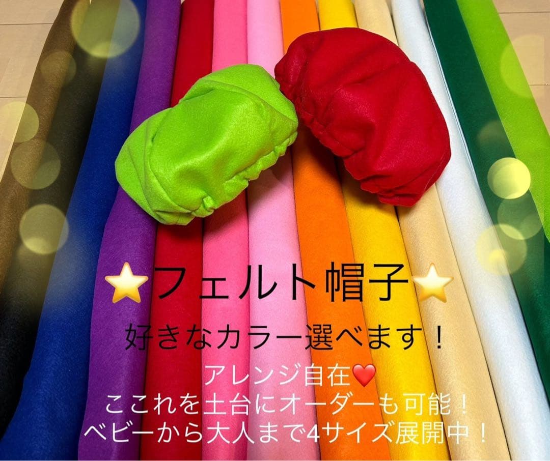 ハンドメイド　野菜　帽子　コスプレ　ハロウィン　オーダー可　105