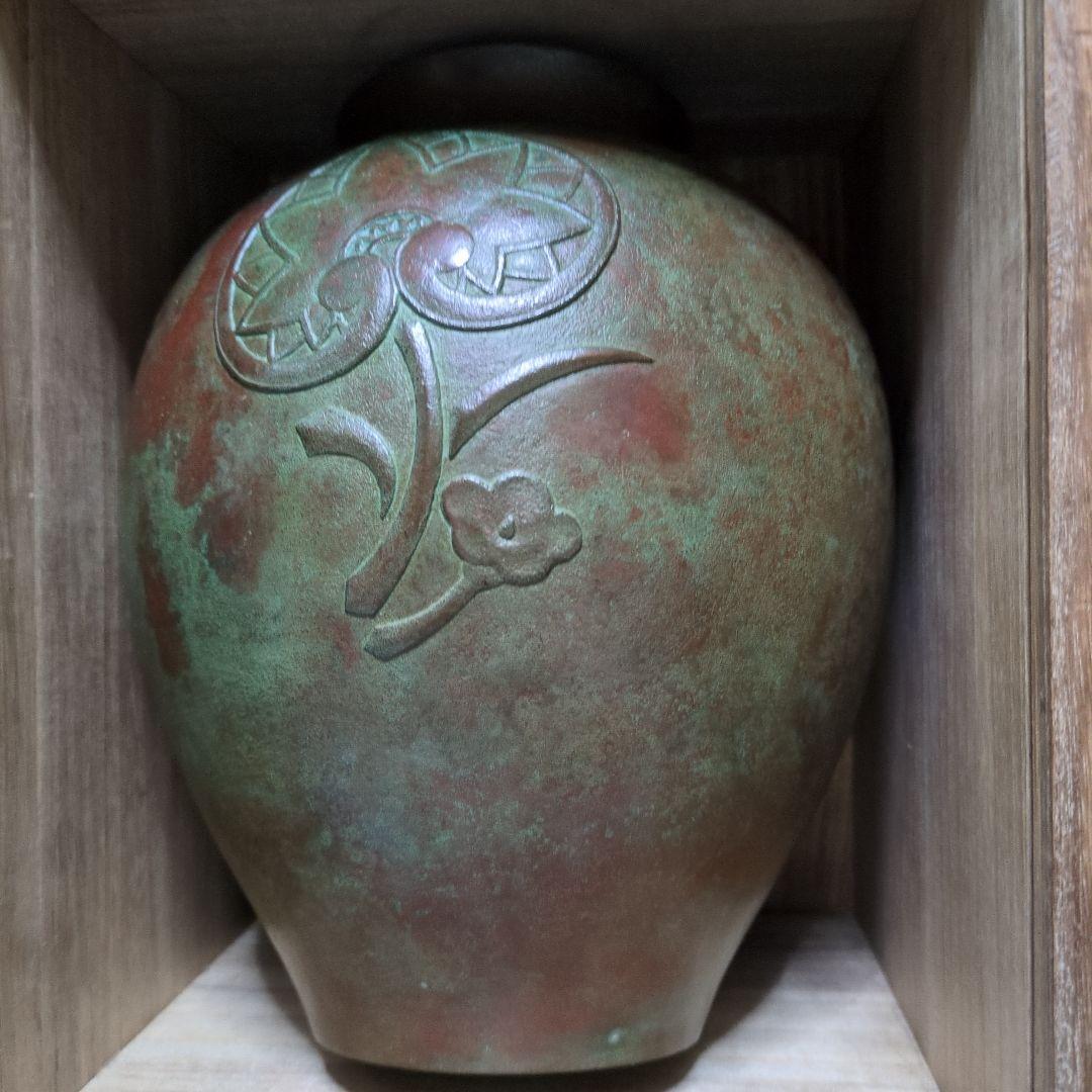 家宝　斑紫銅　小熊雪海　花瓶