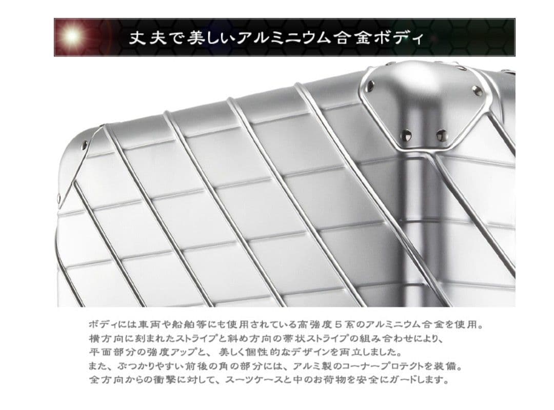 Macadamia 高級アルミスーツケース 【機内持ち込み】