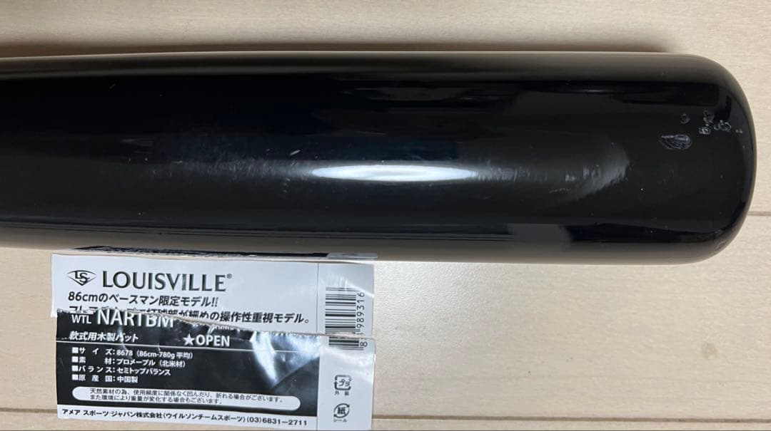 Louisville Slugger Prime 野球　軟式　木製バット