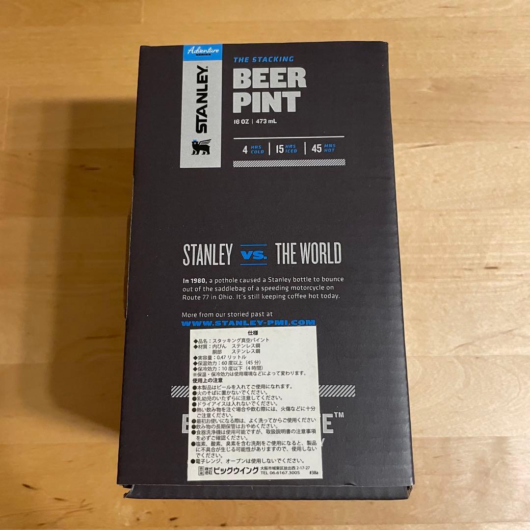 【新品未使用】NANGA×STANLEY スタッキング真空パイント/ホワイト