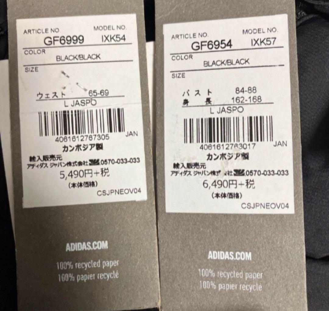 送料無料 新品 adidas マストハブ3ストライプスウィンドジャケット＆パンツ