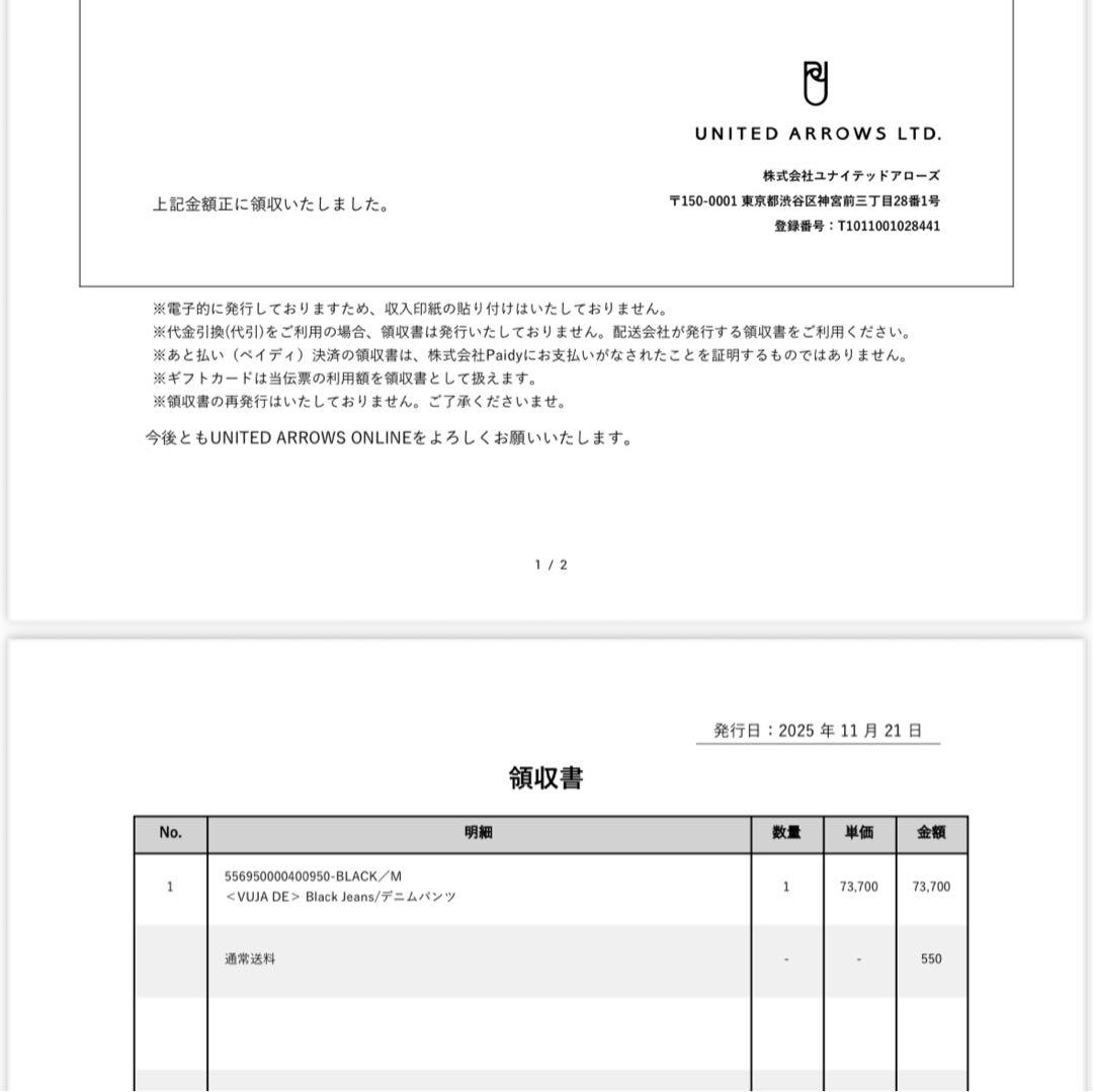 パンツ VUJADE 011 Black Jeans