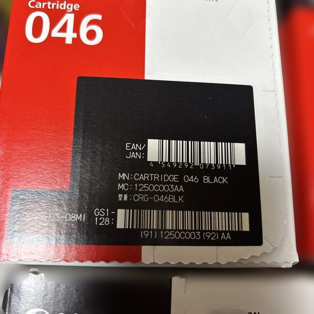 CANON(キャノン) トナーカートリッジ046 (CRG-046) 4色セット