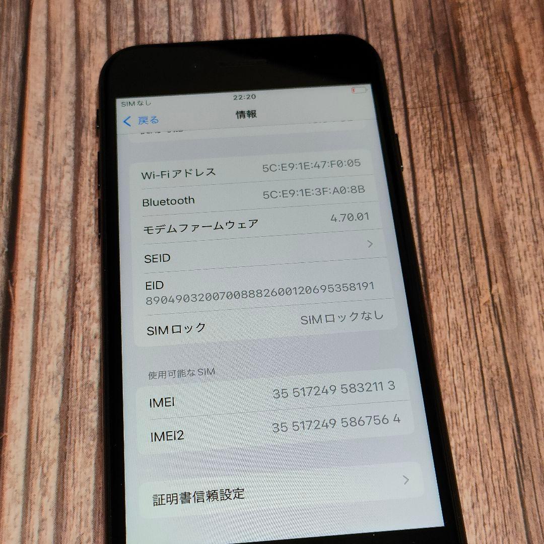 iPhone SE 第3世代 SIMフリー 64GB バッテリー92%