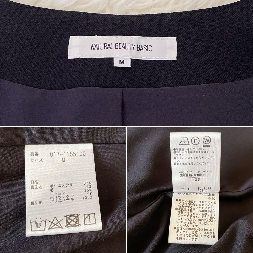 【ナチュラルビューティーベーシック】ノーカラージャケット パンツ セットアップM