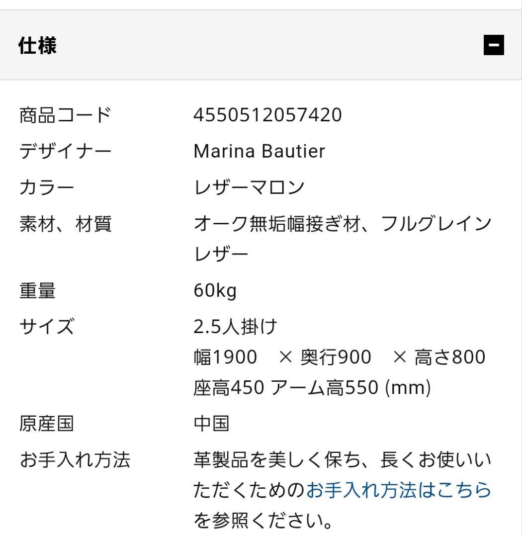 リネン IDEE SOFA Leather Premium Marron