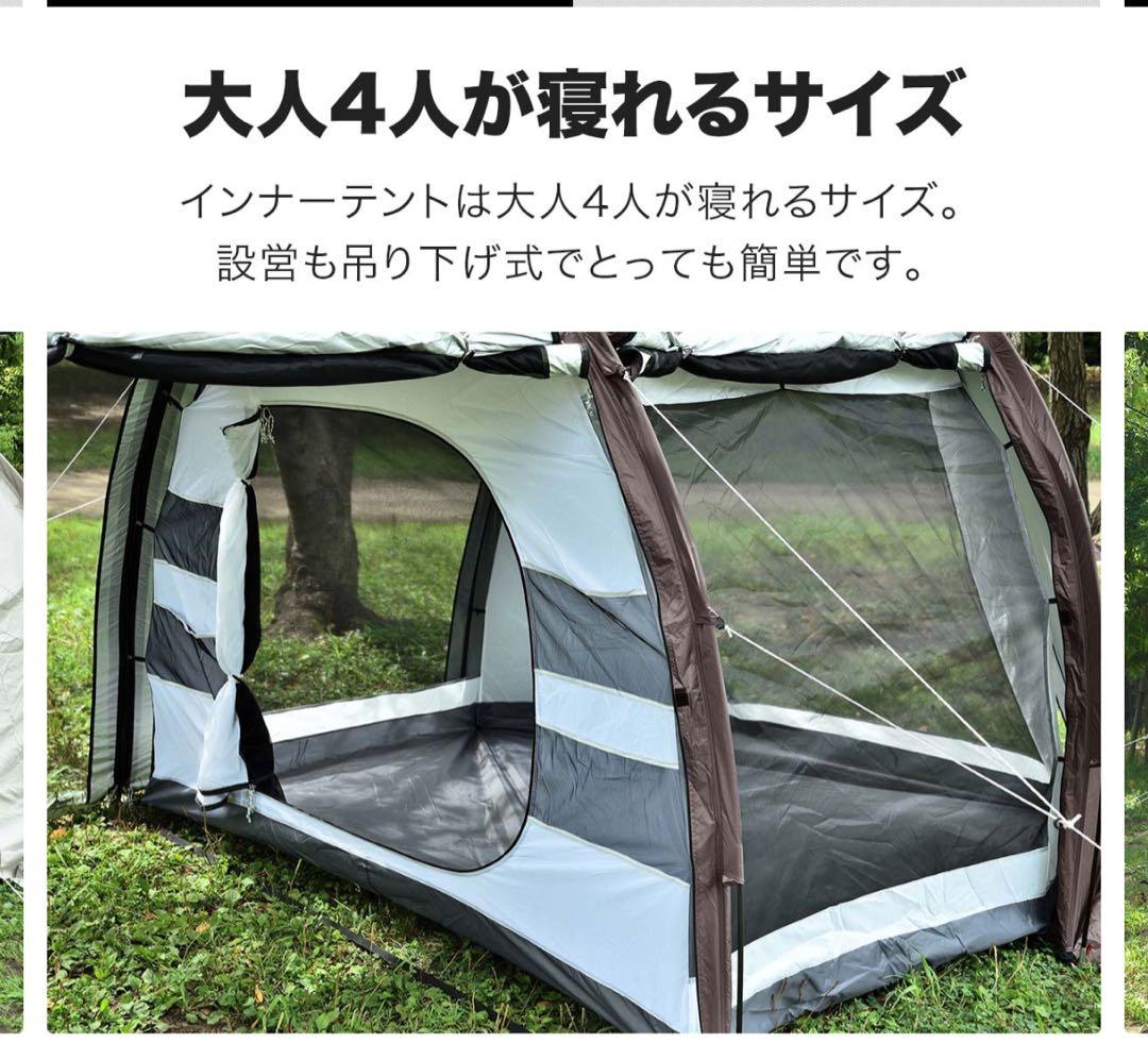 フィールドア　FIELDOOR トンネルテント480 3〜4人用　説明書付き