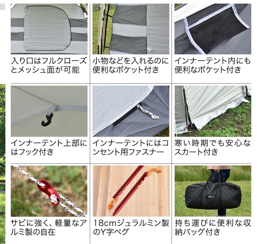 フィールドア　FIELDOOR トンネルテント480 3〜4人用　説明書付き