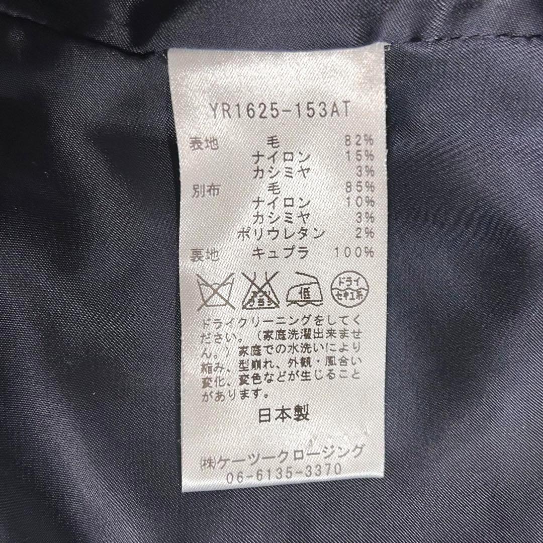 【極美品】yori カシミヤ混 ウール ライダース ジャケット 38 ブラック