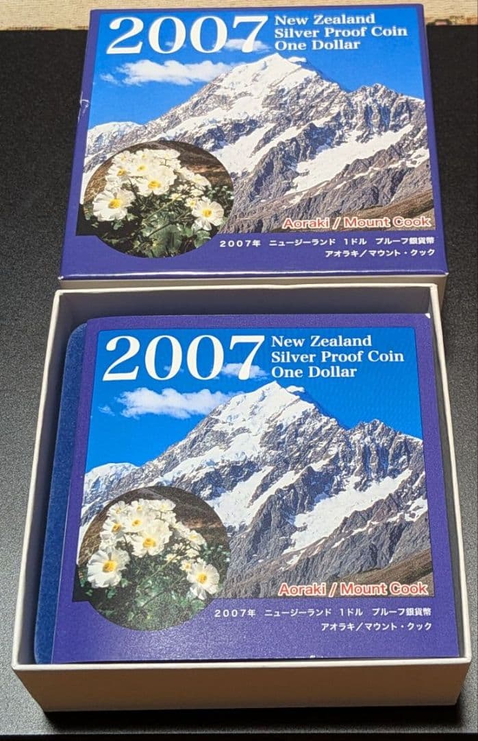 2007年 ニュージーランド銀貨 【未使用】