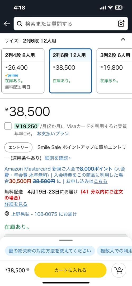 LOOKIT 貴重品ロッカー 2列6段 12人用 ダイヤル錠 金庫 スチール 白
