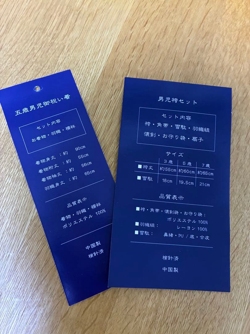 子供用着物セット 鷹デザイン 草履付き