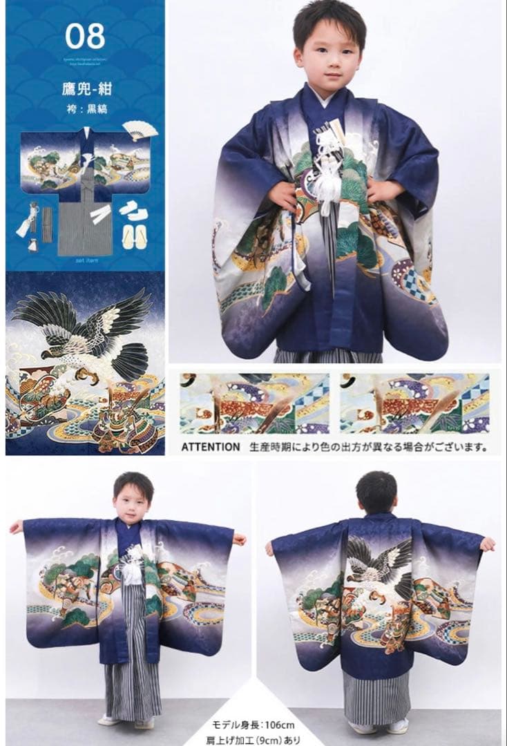 子供用着物セット 鷹デザイン 草履付き