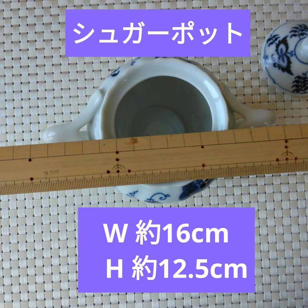 Blue Danube ブルーダニューブ 食器 ティーセット4点まとめ売り