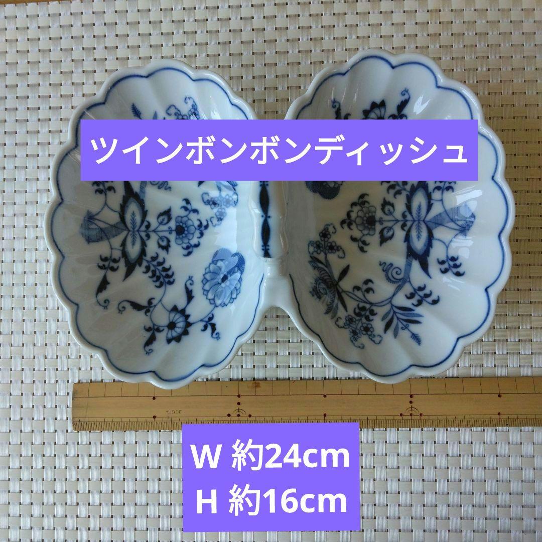 Blue Danube ブルーダニューブ 食器 ティーセット4点まとめ売り