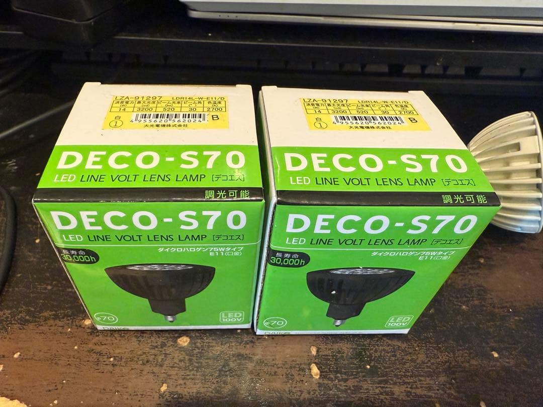 DECO-S70 LED2個セット （DAIKO ライトLZA-91297）