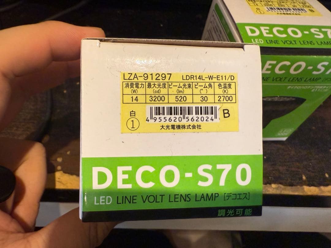 DECO-S70 LED2個セット （DAIKO ライトLZA-91297）
