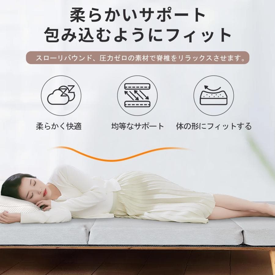 マットレス 三つ折りマットレス 2層高反発 極厚10cmシングル折りたたみマット