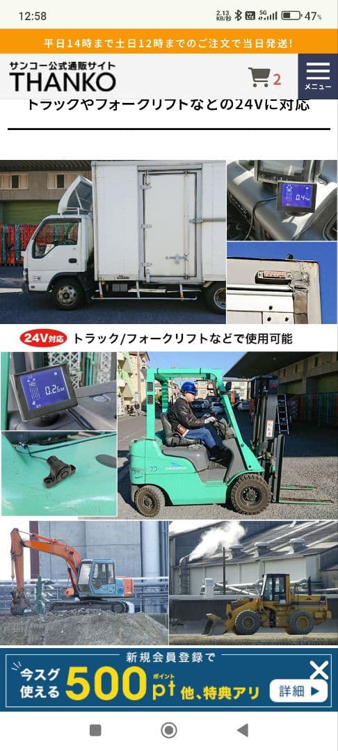 SANKO中型トラック＆建機、フォークリフト用セーフティセンサー新品