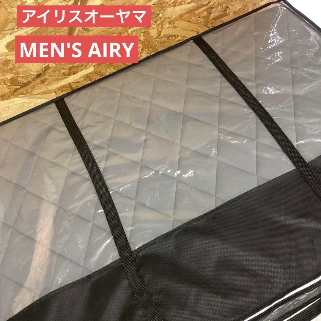 MEN'S AIRY マットレス Sサイズ 6cm厚　アイリスオーヤマ　（M65
