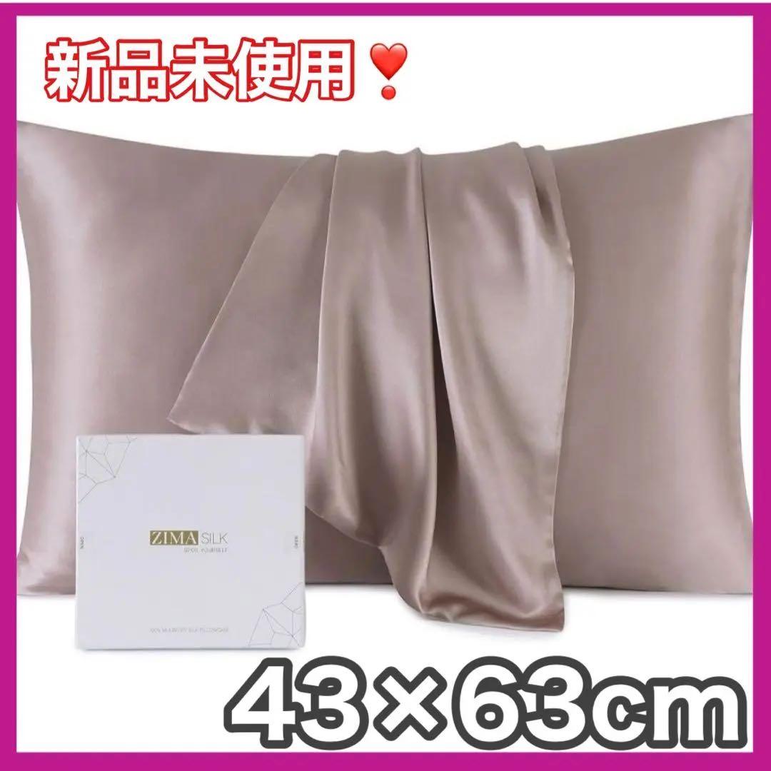 即購入OK✨100%ピュアシルク枕カバー ピンク43×63cm