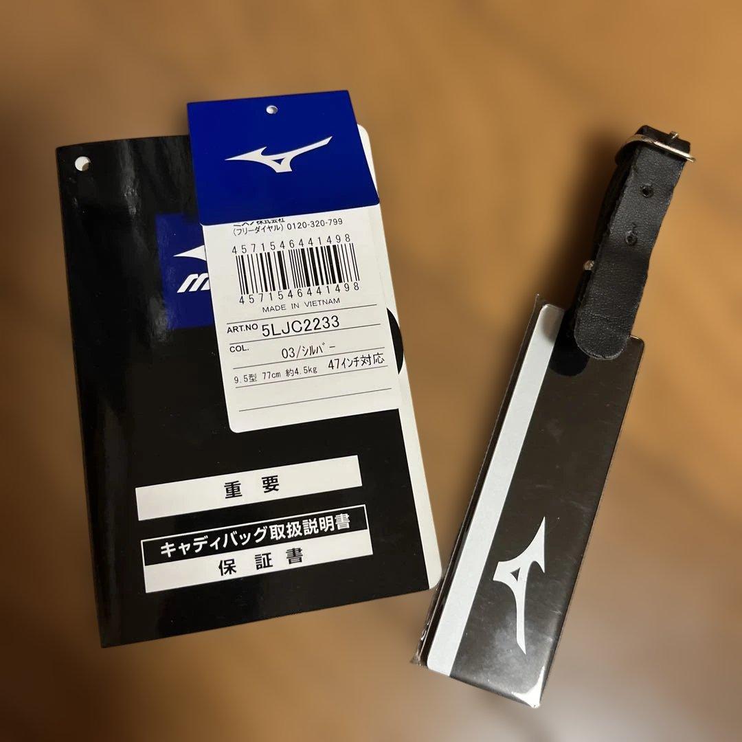 MIZUNOミズノ キャディバッグ　5LJC2233 シルバー 美品